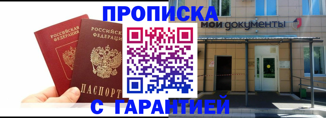прописка иностранных граждан в Петрозаводске