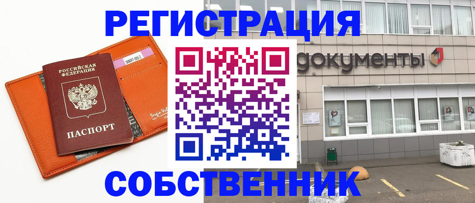 временная регистрация недорого в Петрозаводске