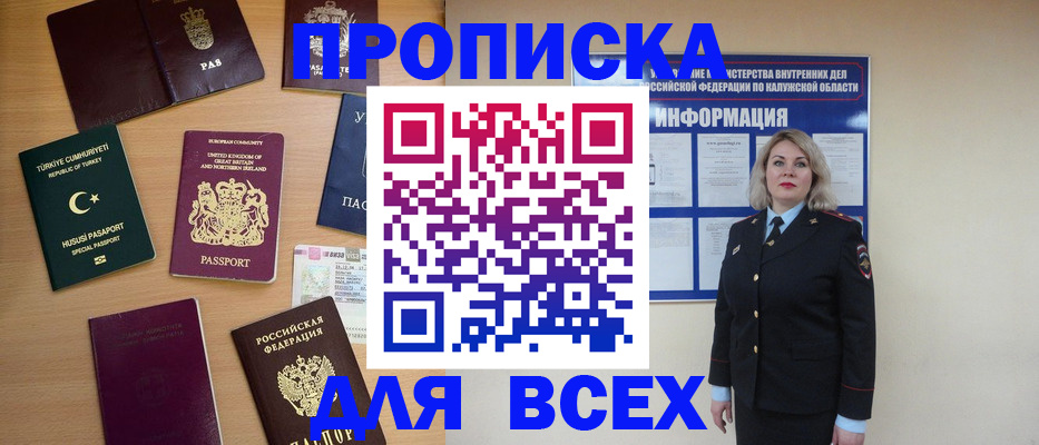 временная регистрация адрес в Петрозаводске
