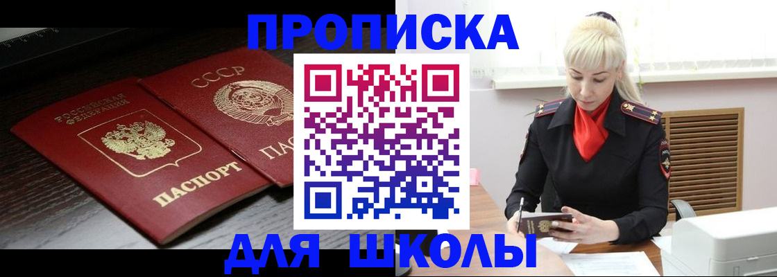 прописка для кредита в Петрозаводске