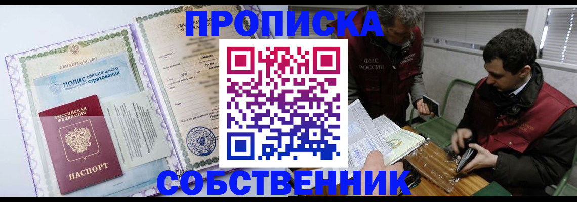 временная регистрация адрес в Петрозаводске