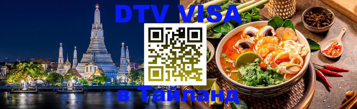 Сколько стоит DTV виза — актуальные цены, оформление даже без документов - 18.11.2025 